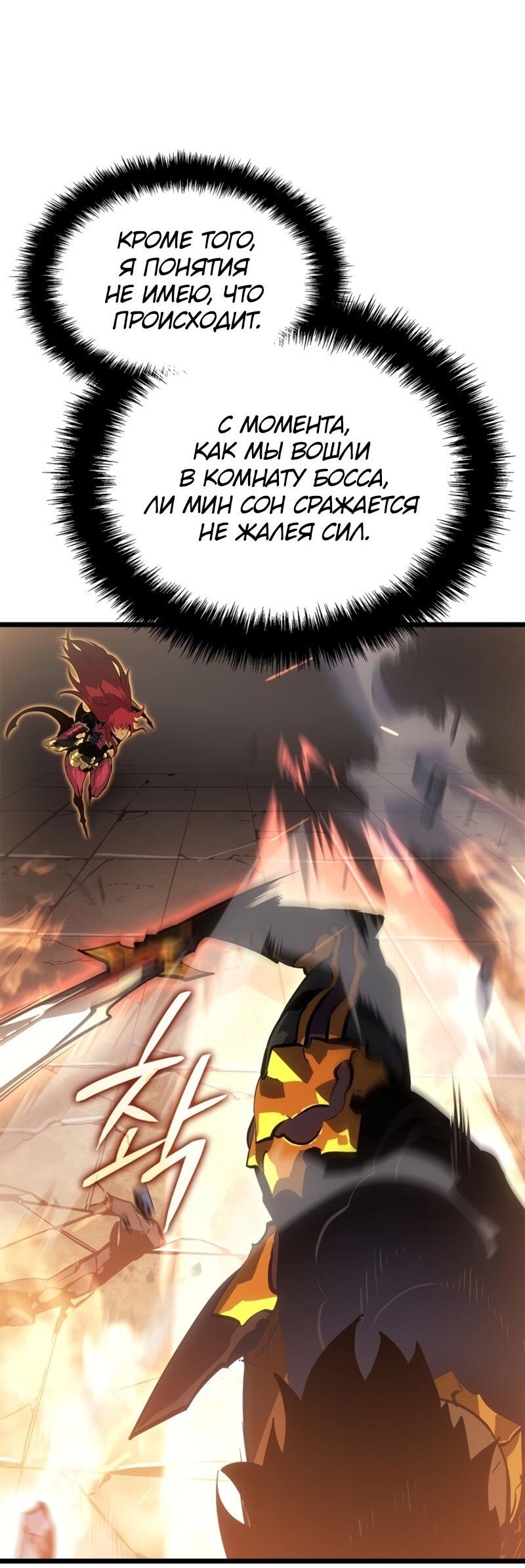 Read Поднятие уровня в одиночку Рагнарёк Solo Leveling Ragnarok Manga Online