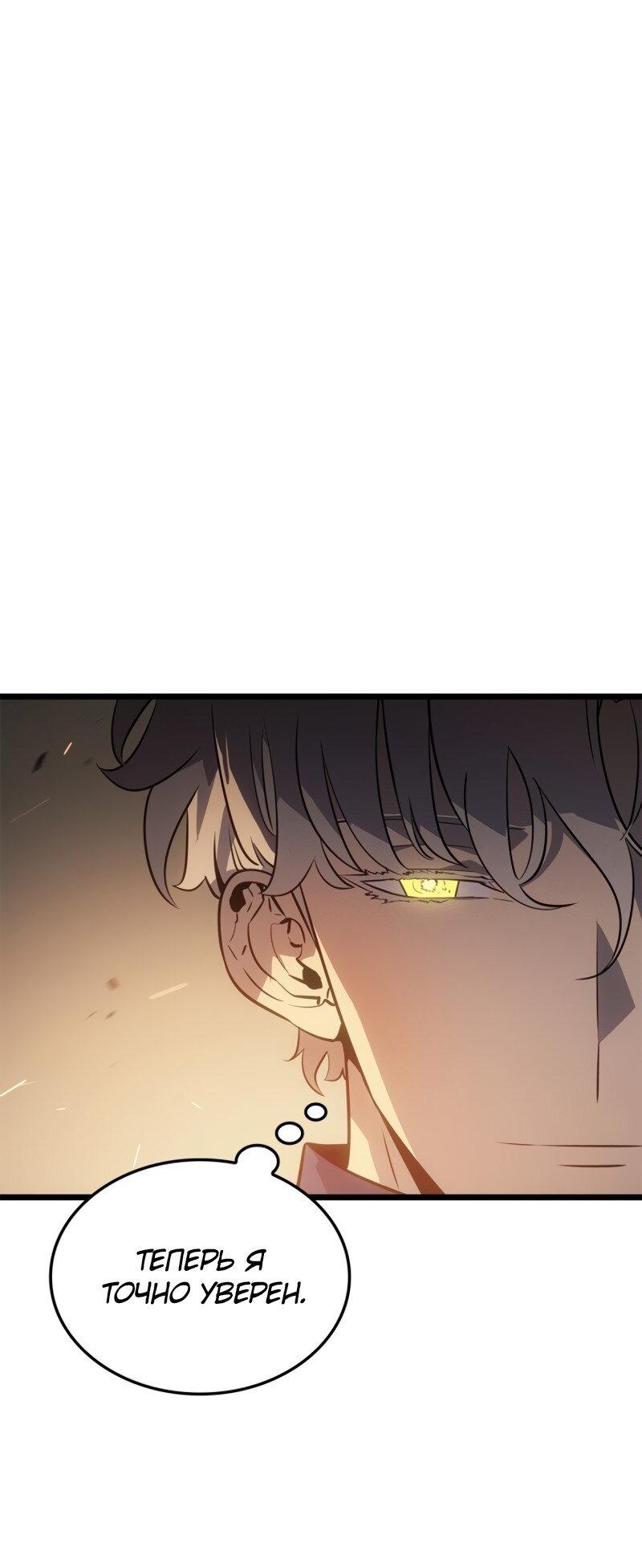 Read Поднятие уровня в одиночку Рагнарёк Solo Leveling Ragnarok Manga Online