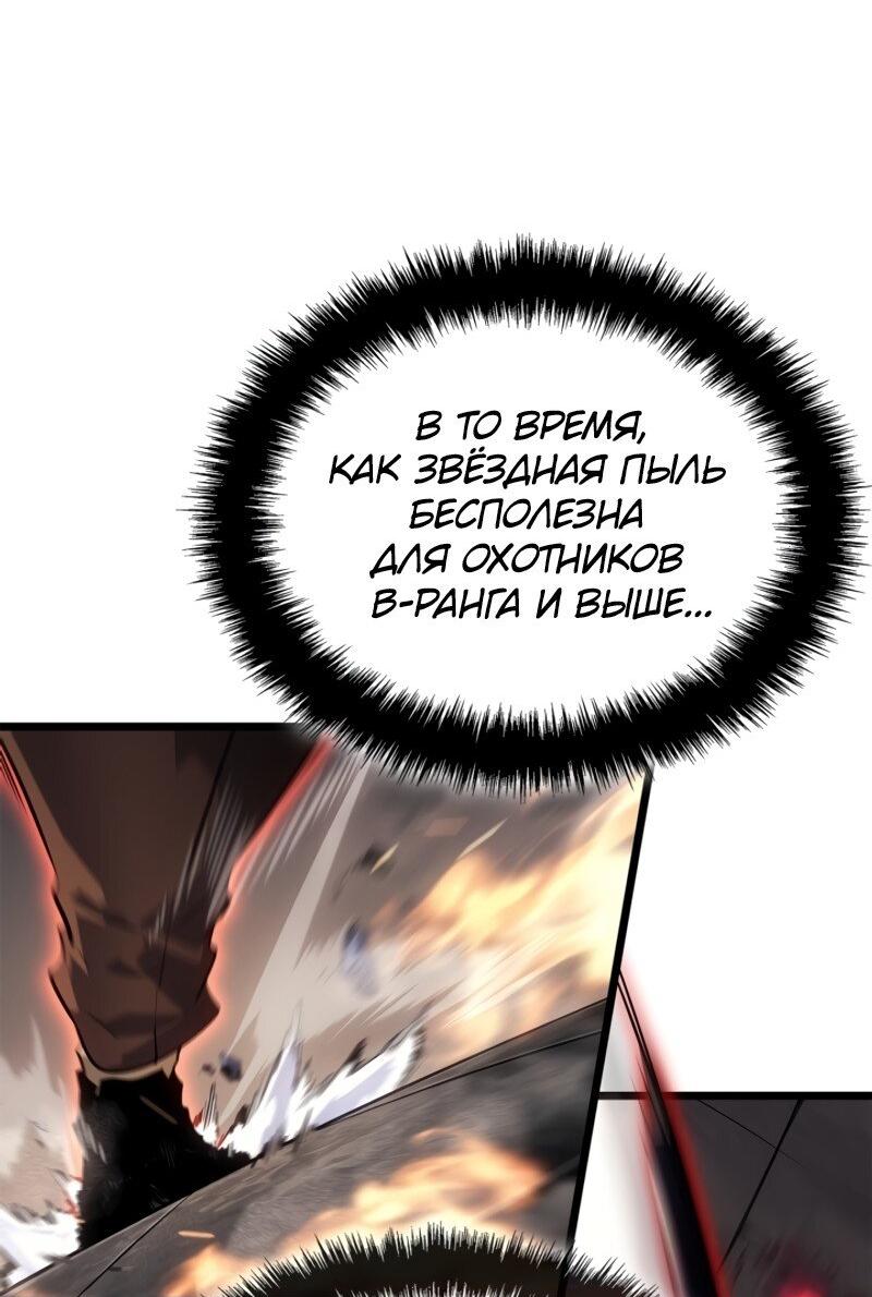 Read Поднятие уровня в одиночку Рагнарёк Solo Leveling Ragnarok Manga Online