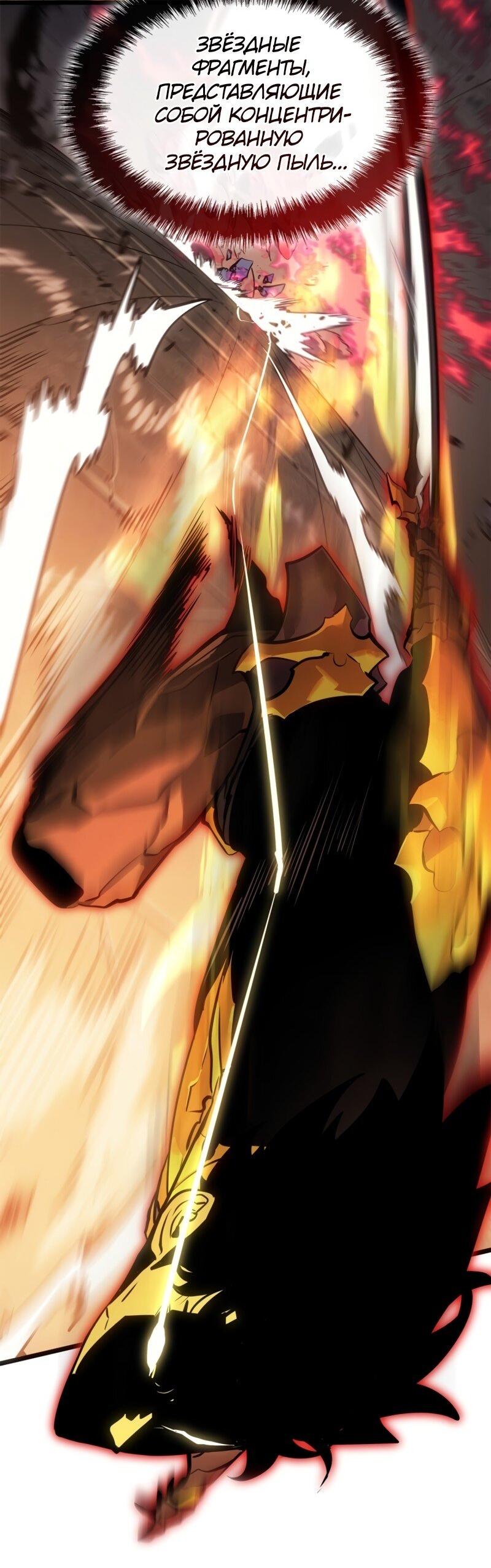 Read Поднятие уровня в одиночку Рагнарёк Solo Leveling Ragnarok Manga Online