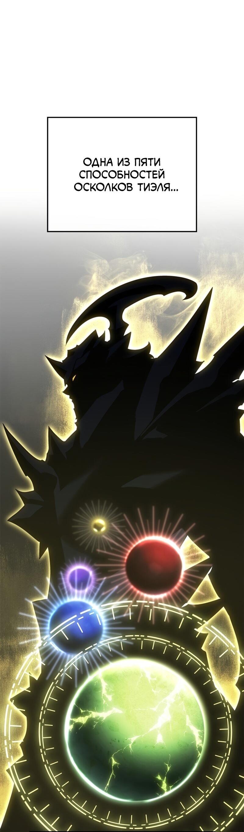 Read Поднятие уровня в одиночку Рагнарёк Solo Leveling Ragnarok Manga Online