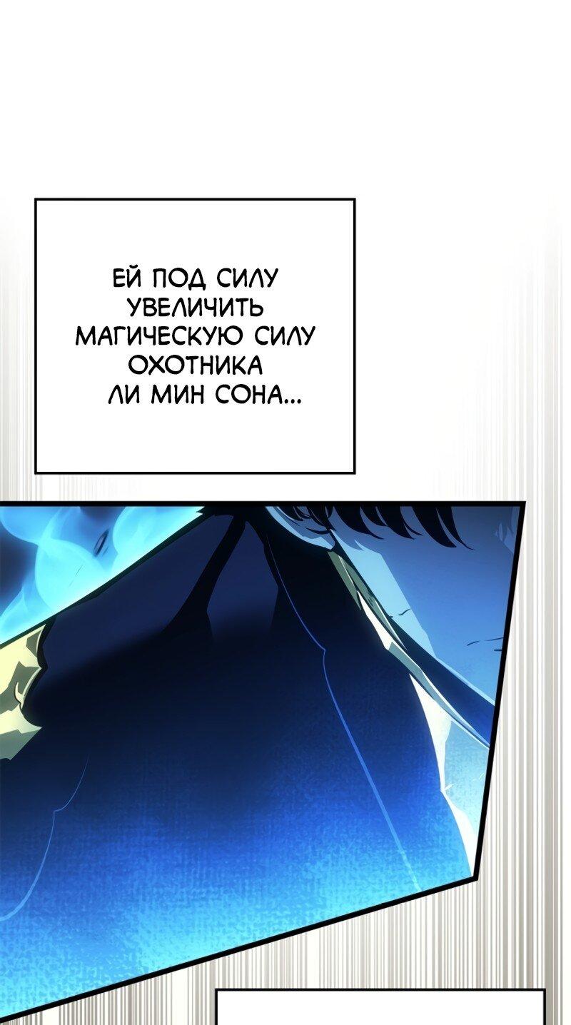 Read Поднятие уровня в одиночку Рагнарёк Solo Leveling Ragnarok Manga Online