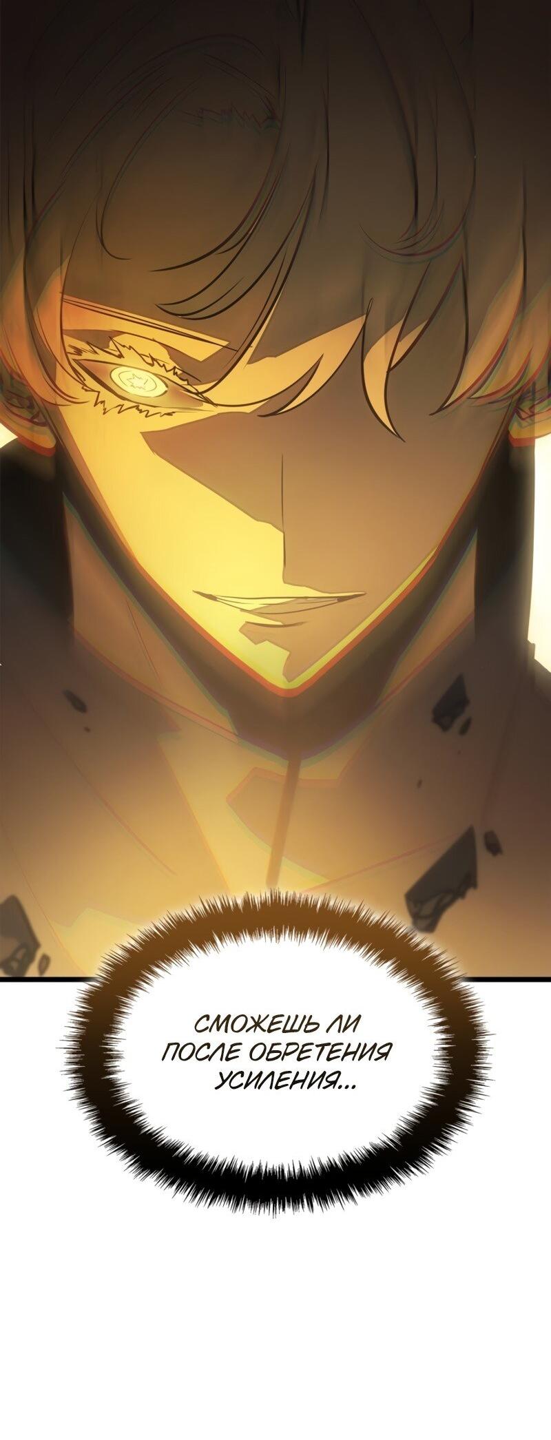 Read Поднятие уровня в одиночку Рагнарёк Solo Leveling Ragnarok Manga Online