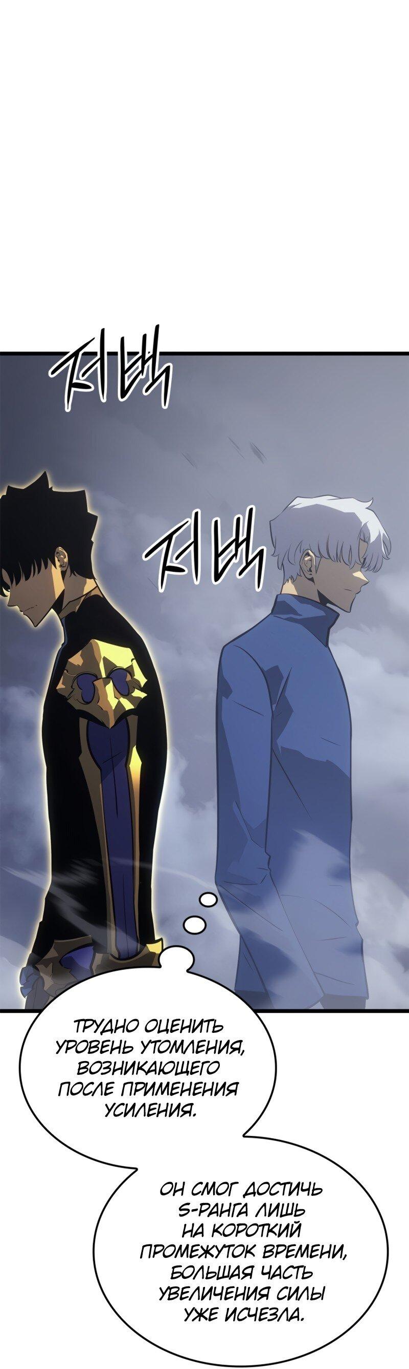 Read Поднятие уровня в одиночку Рагнарёк Solo Leveling Ragnarok Manga Online