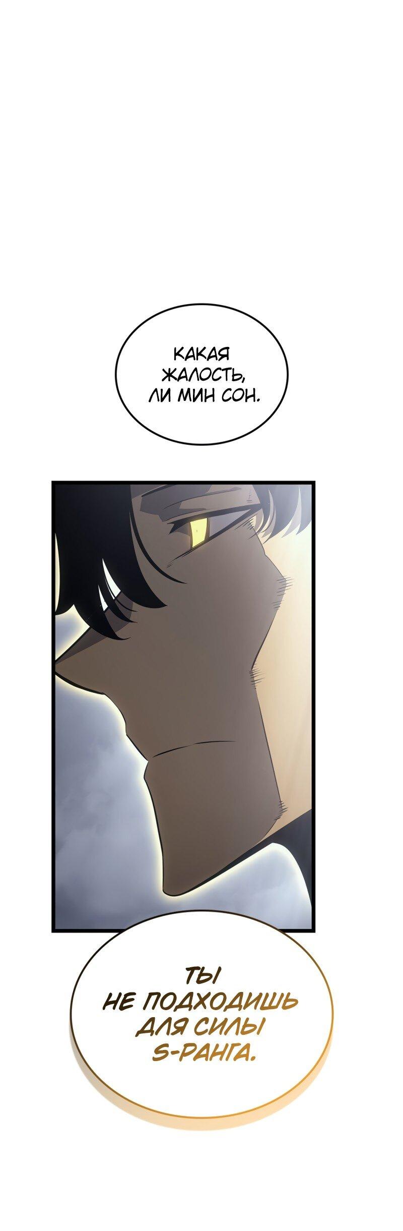 Read Поднятие уровня в одиночку Рагнарёк Solo Leveling Ragnarok Manga Online