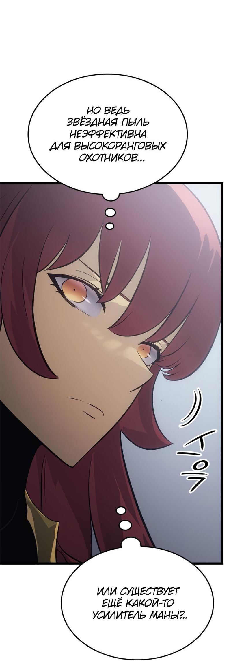 Read Поднятие уровня в одиночку Рагнарёк Solo Leveling Ragnarok Manga Online