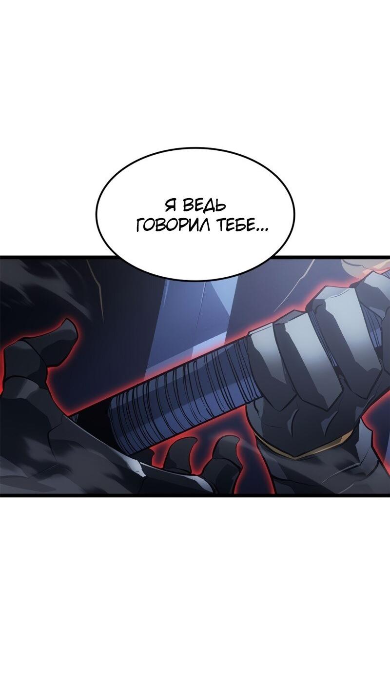 Read Поднятие уровня в одиночку Рагнарёк Solo Leveling Ragnarok Manga Online