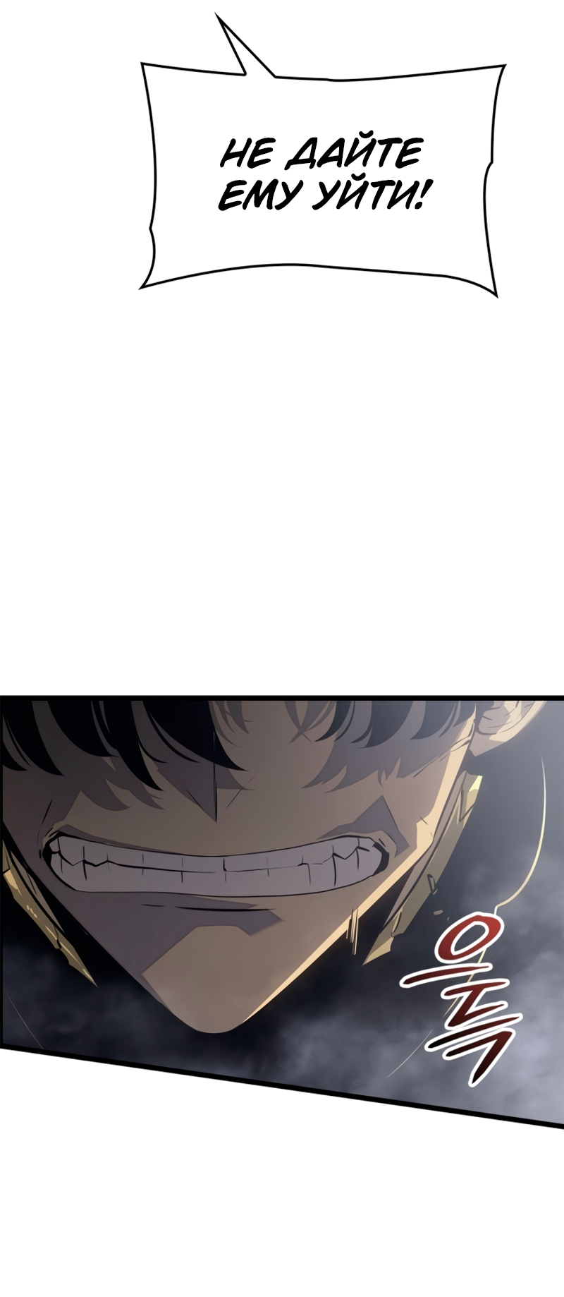 Read Поднятие уровня в одиночку Рагнарёк Solo Leveling Ragnarok Manga Online