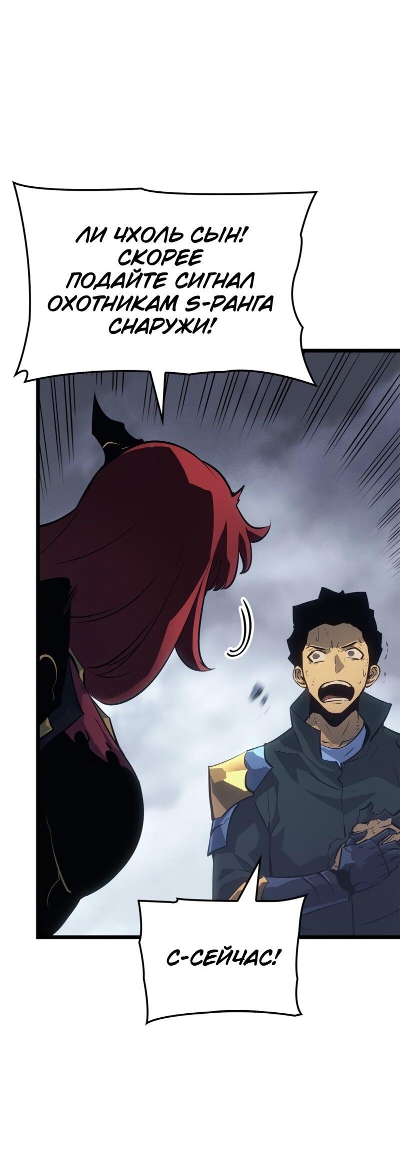 Read Поднятие уровня в одиночку Рагнарёк Solo Leveling Ragnarok Manga Online