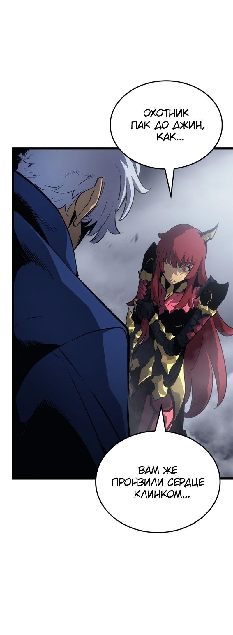 Read Поднятие уровня в одиночку Рагнарёк Solo Leveling Ragnarok Manga Online