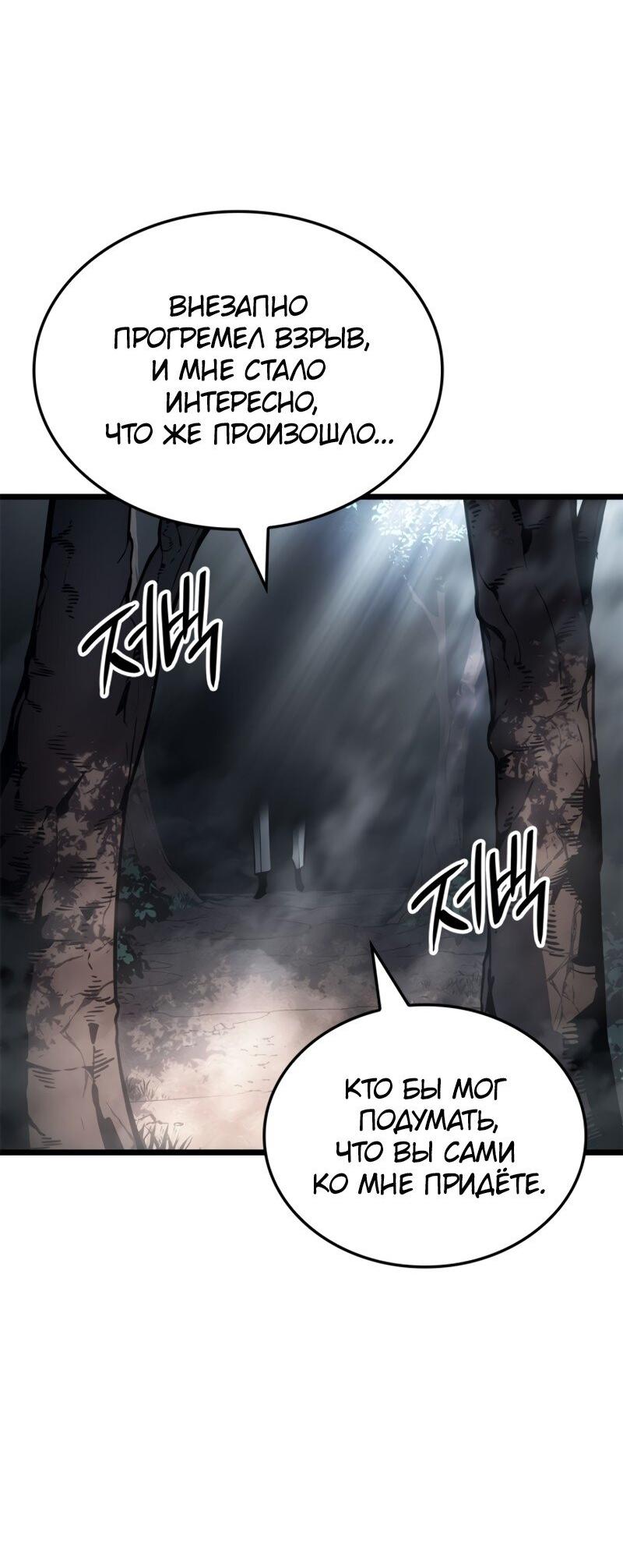 Read Поднятие уровня в одиночку Рагнарёк Solo Leveling Ragnarok Manga Online