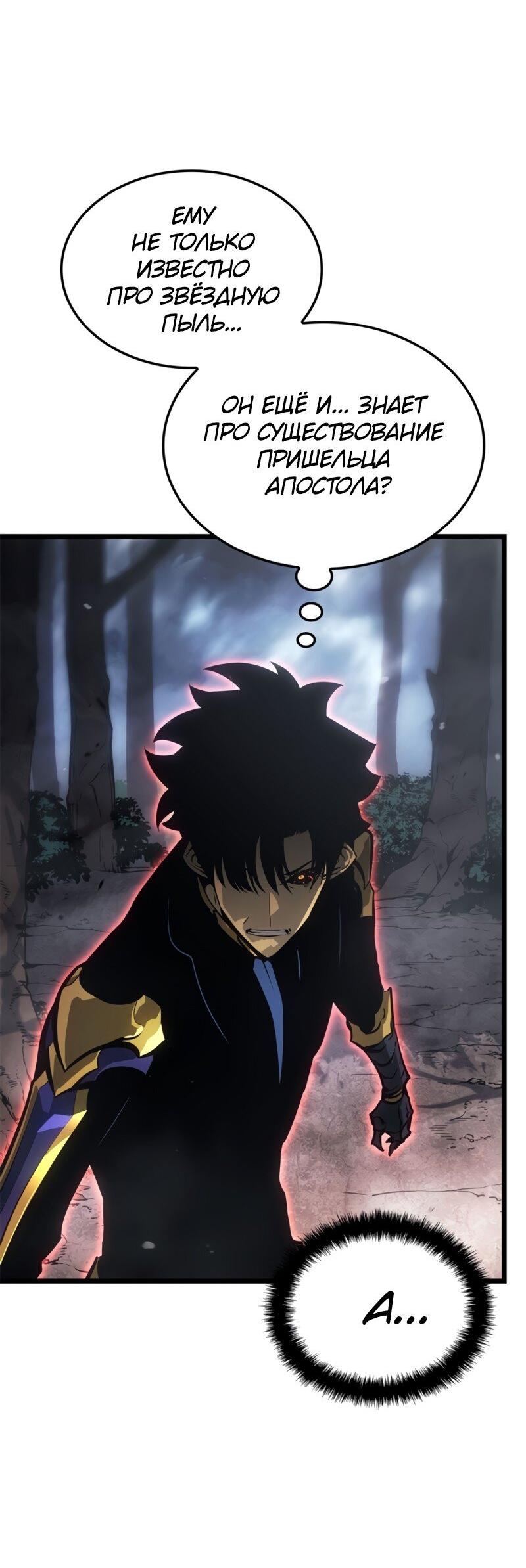 Read Поднятие уровня в одиночку Рагнарёк Solo Leveling Ragnarok Manga Online