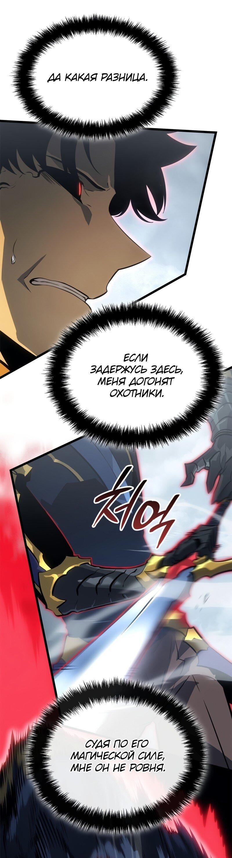 Read Поднятие уровня в одиночку Рагнарёк Solo Leveling Ragnarok Manga Online