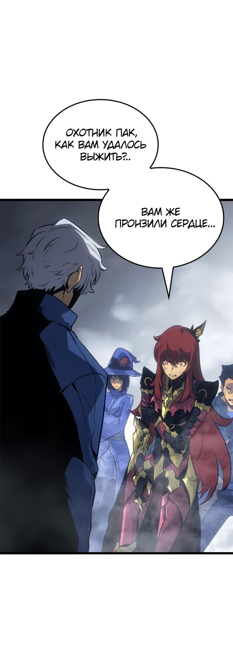 Read Поднятие уровня в одиночку Рагнарёк Solo Leveling Ragnarok Manga Online
