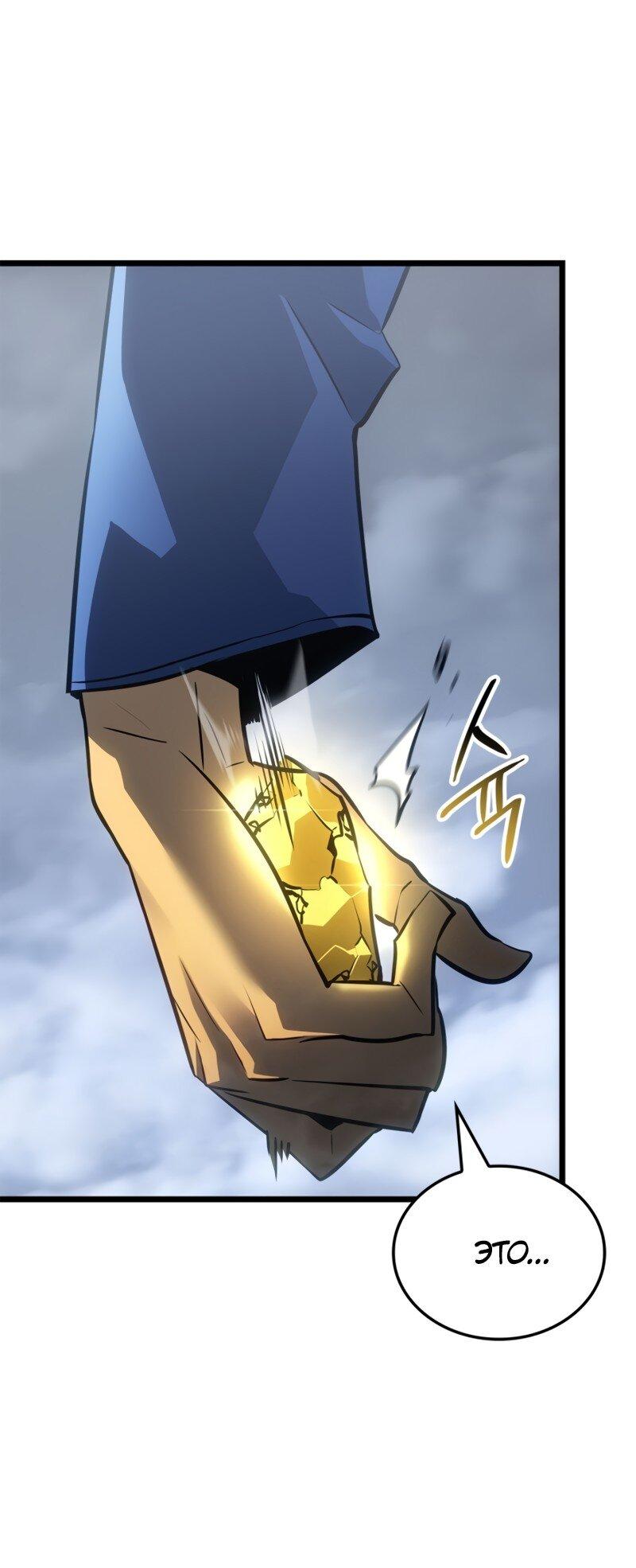 Read Поднятие уровня в одиночку Рагнарёк Solo Leveling Ragnarok Manga Online