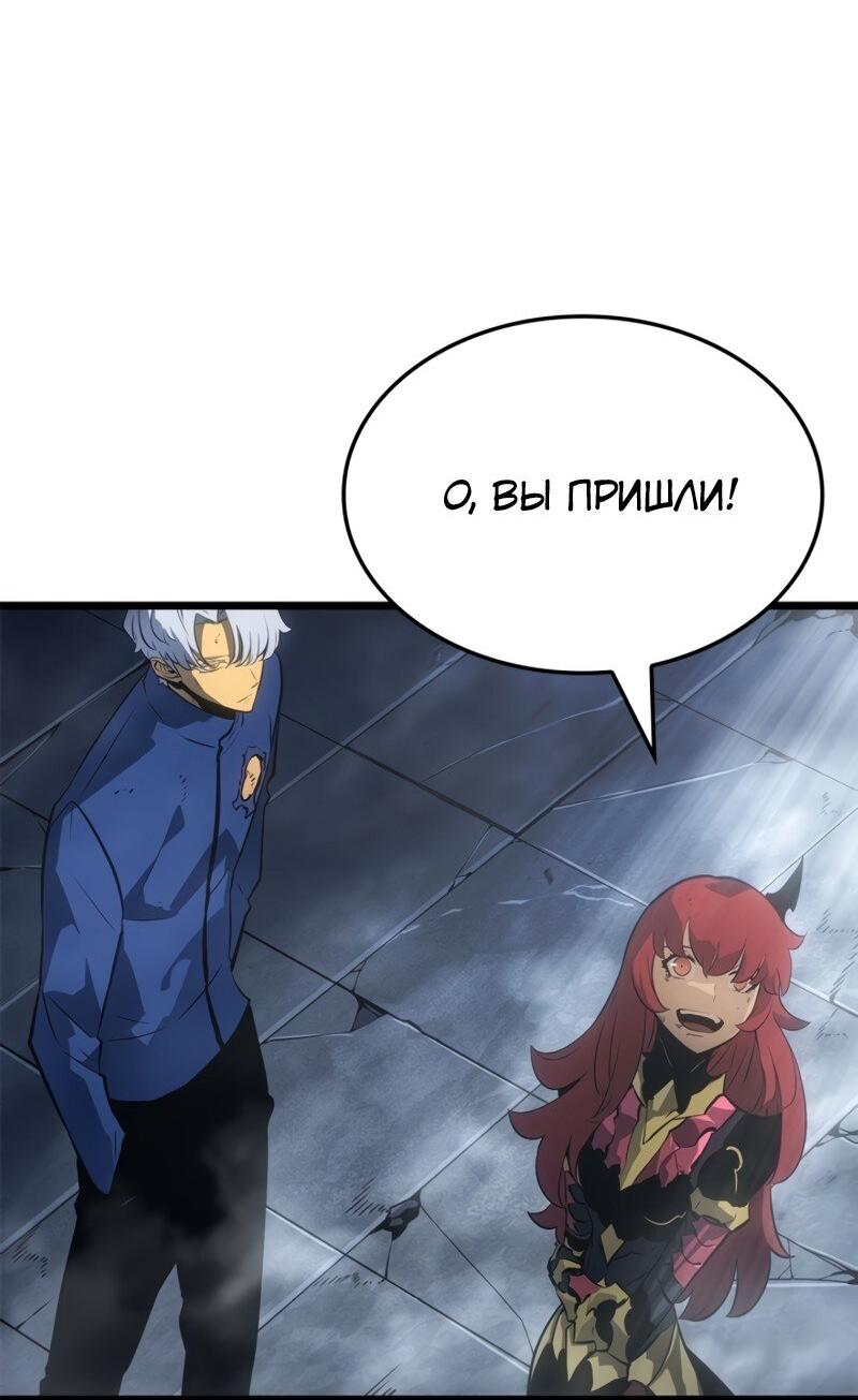 Read Поднятие уровня в одиночку Рагнарёк Solo Leveling Ragnarok Manga Online