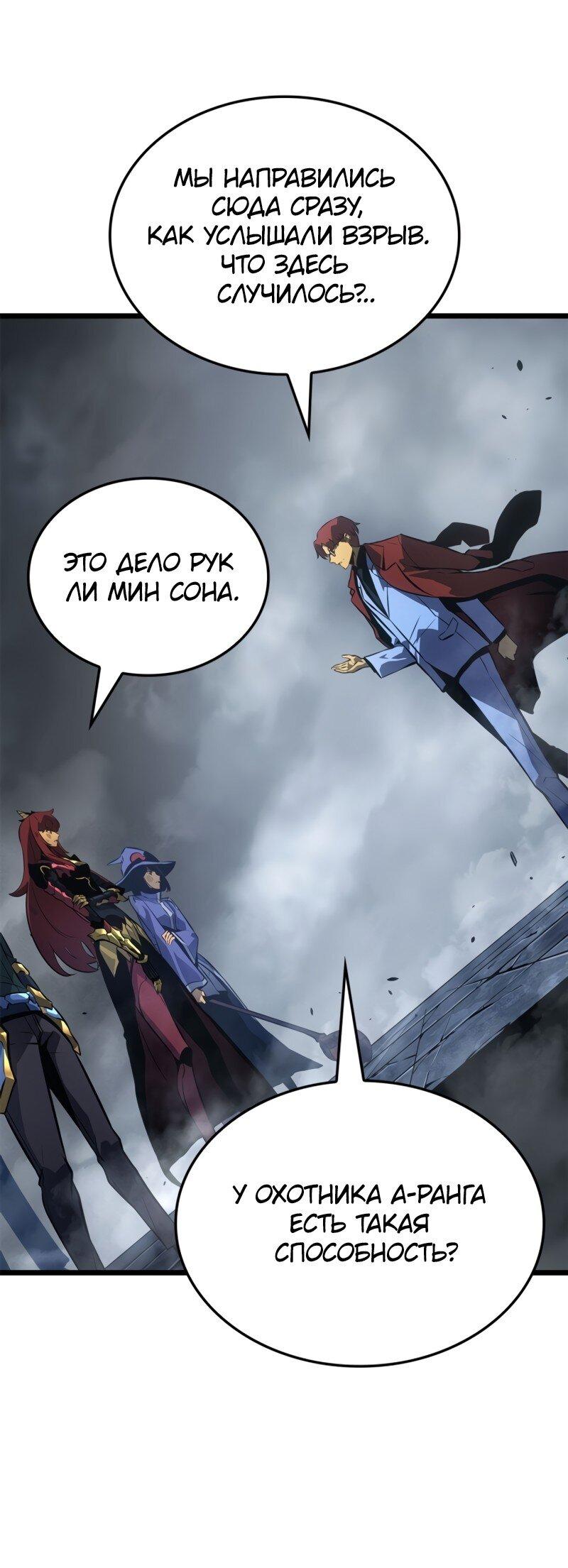 Read Поднятие уровня в одиночку Рагнарёк Solo Leveling Ragnarok Manga Online