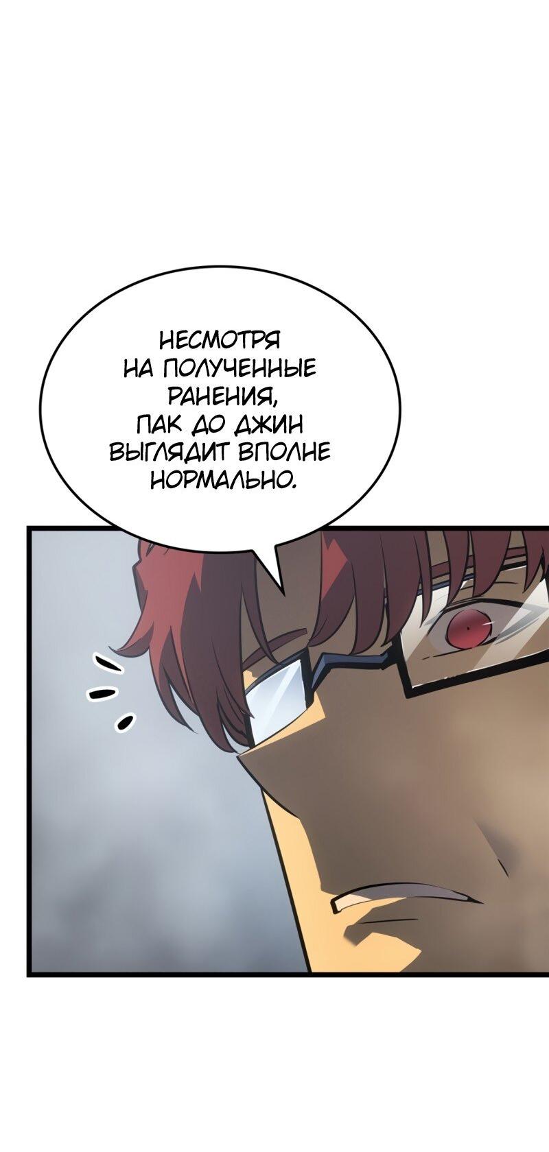 Read Поднятие уровня в одиночку Рагнарёк Solo Leveling Ragnarok Manga Online