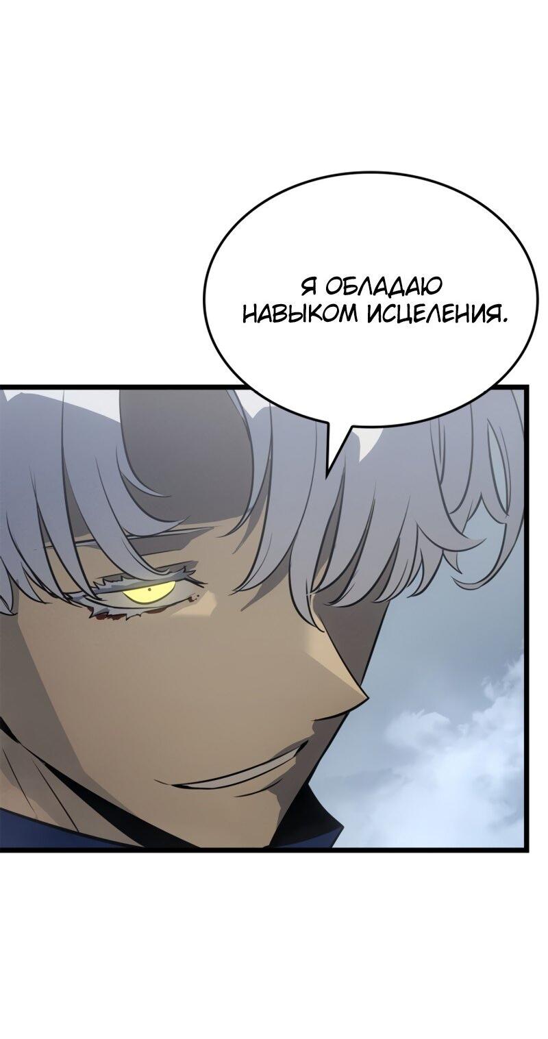 Read Поднятие уровня в одиночку Рагнарёк Solo Leveling Ragnarok Manga Online
