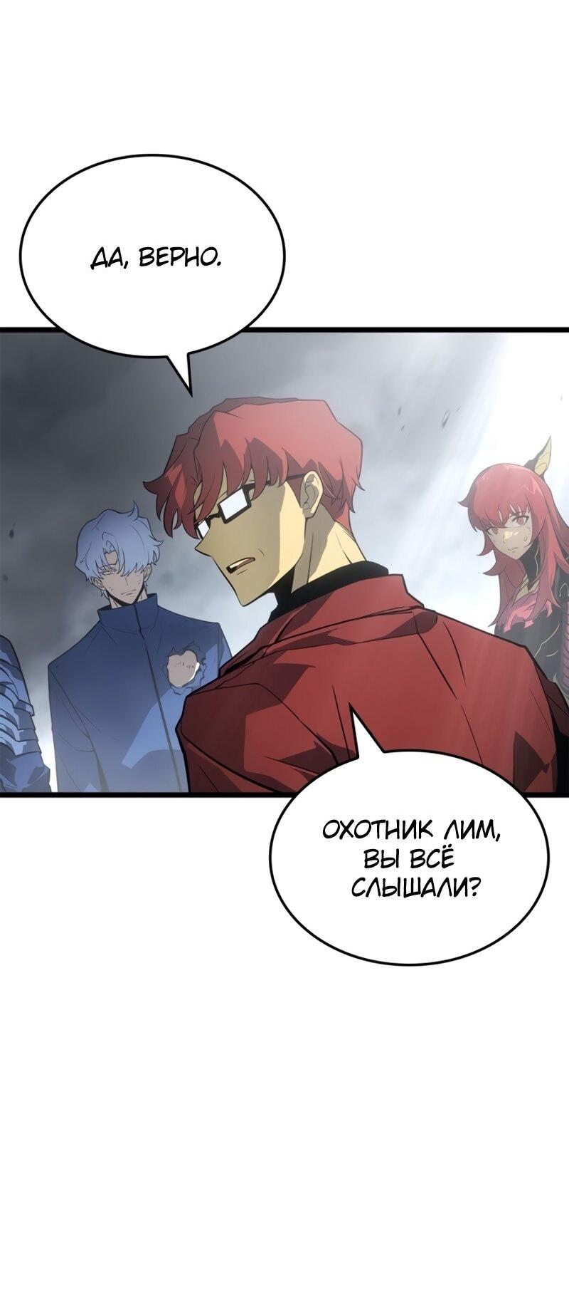 Read Поднятие уровня в одиночку Рагнарёк Solo Leveling Ragnarok Manga Online