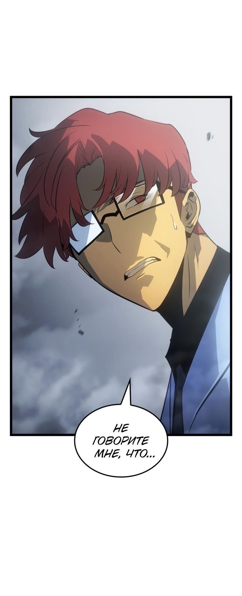 Read Поднятие уровня в одиночку Рагнарёк Solo Leveling Ragnarok Manga Online