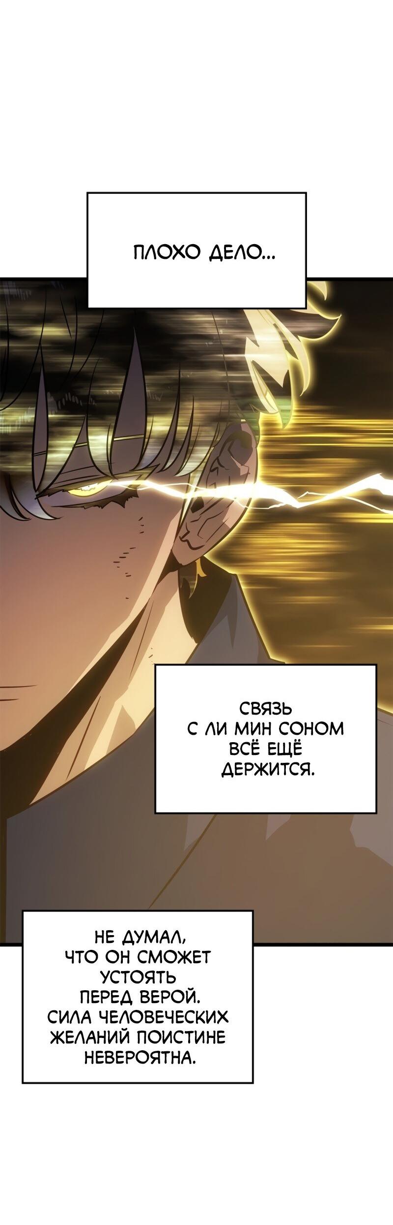 Read Поднятие уровня в одиночку Рагнарёк Solo Leveling Ragnarok Manga Online