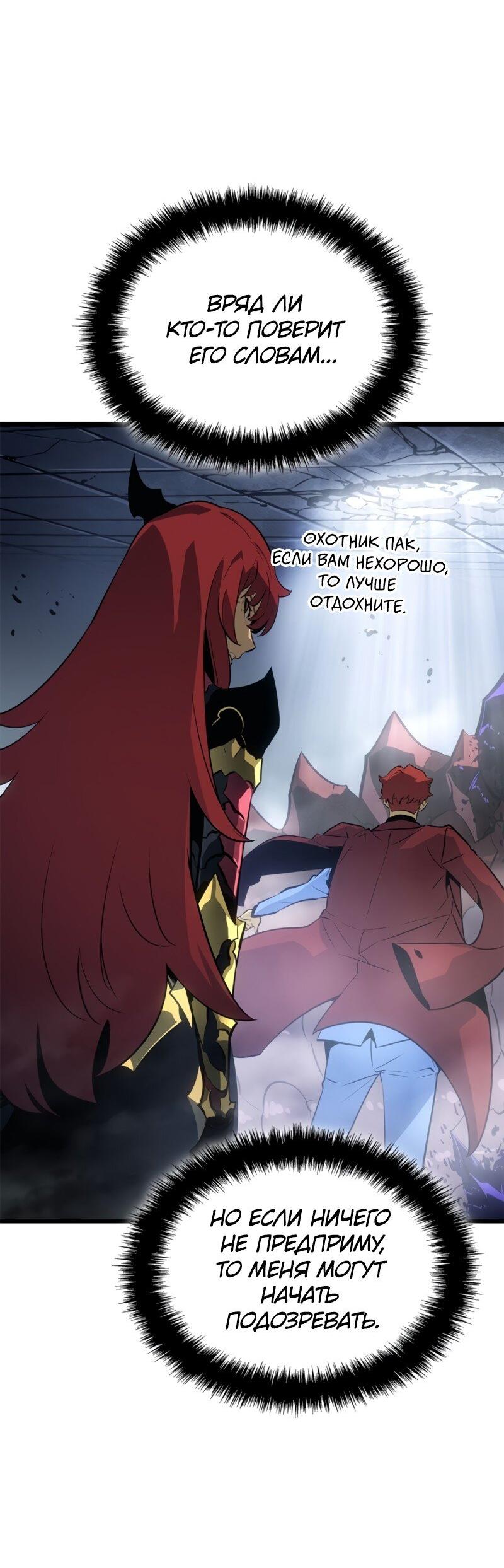 Read Поднятие уровня в одиночку Рагнарёк Solo Leveling Ragnarok Manga Online