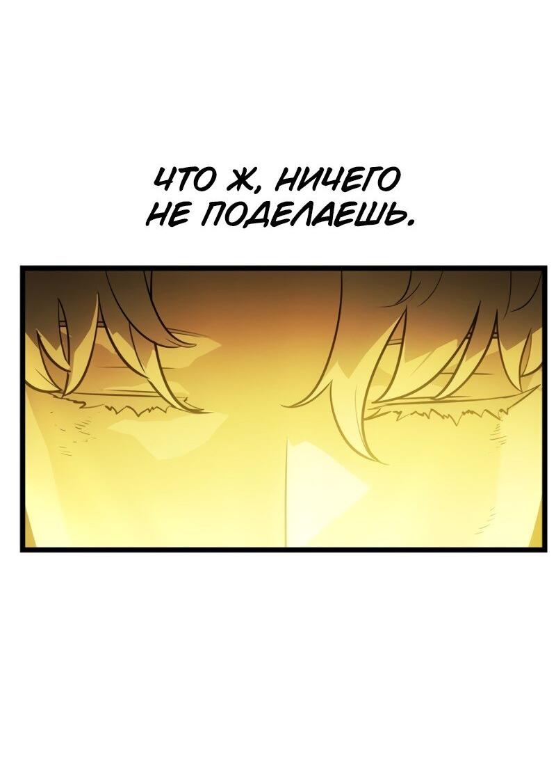 Read Поднятие уровня в одиночку Рагнарёк Solo Leveling Ragnarok Manga Online