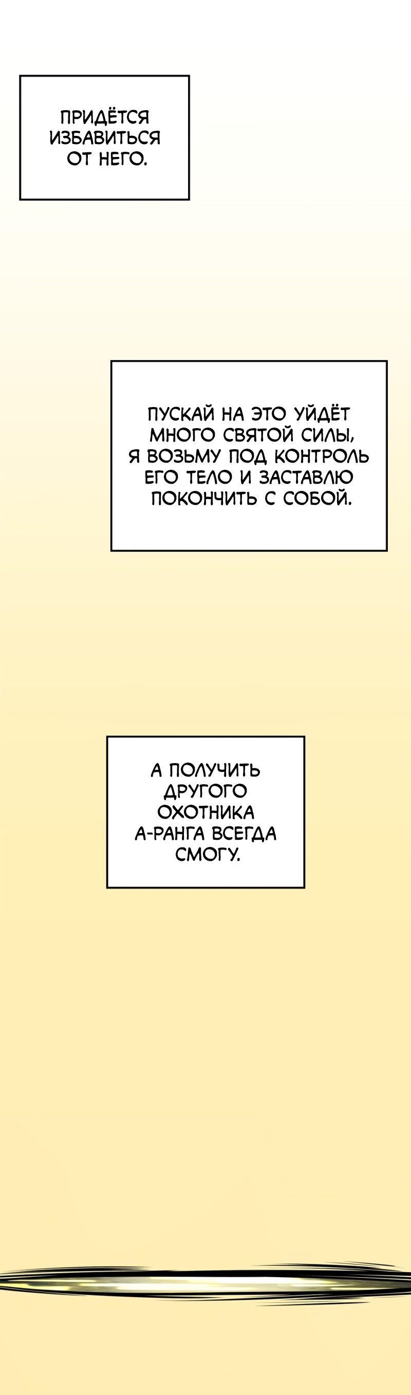 Read Поднятие уровня в одиночку Рагнарёк Solo Leveling Ragnarok Manga Online