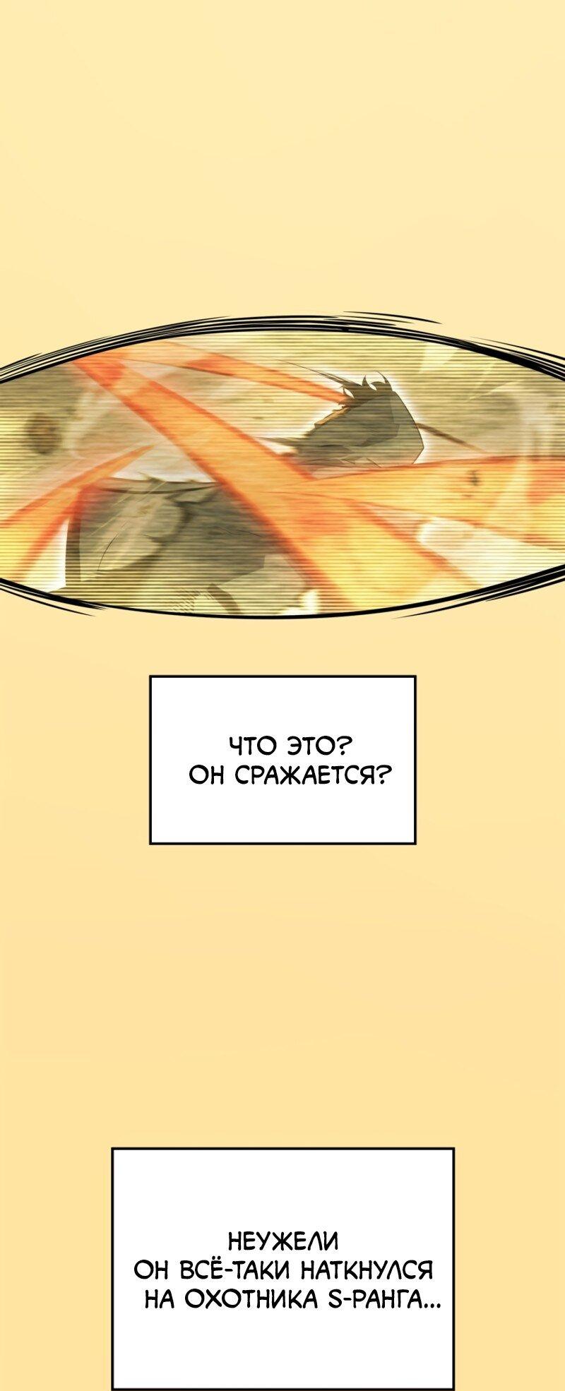 Read Поднятие уровня в одиночку Рагнарёк Solo Leveling Ragnarok Manga Online