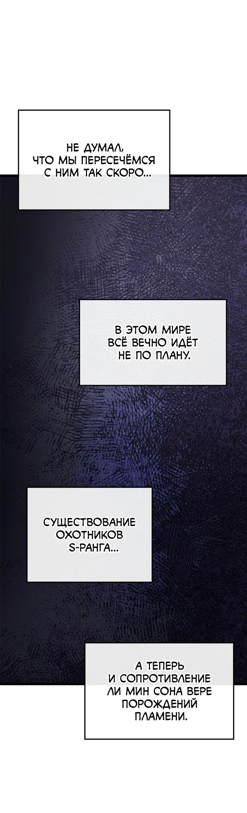 Read Поднятие уровня в одиночку Рагнарёк Solo Leveling Ragnarok Manga Online