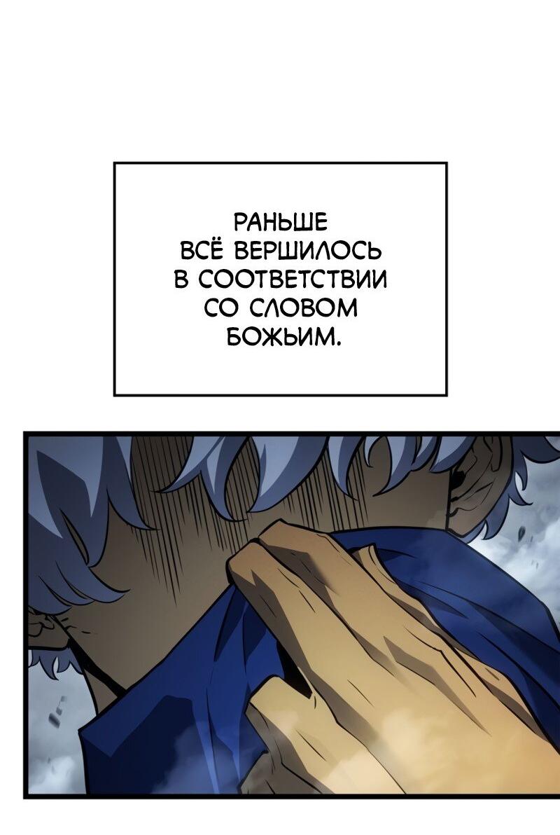 Read Поднятие уровня в одиночку Рагнарёк Solo Leveling Ragnarok Manga Online