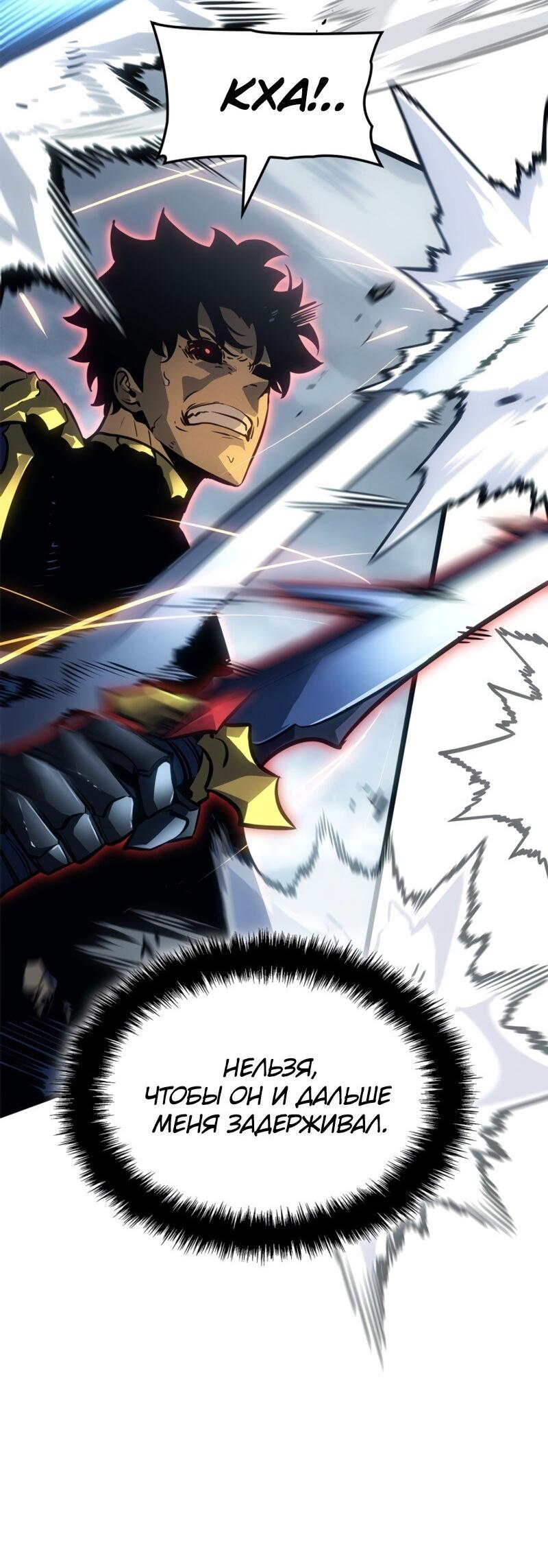 Read Поднятие уровня в одиночку Рагнарёк Solo Leveling Ragnarok Manga Online