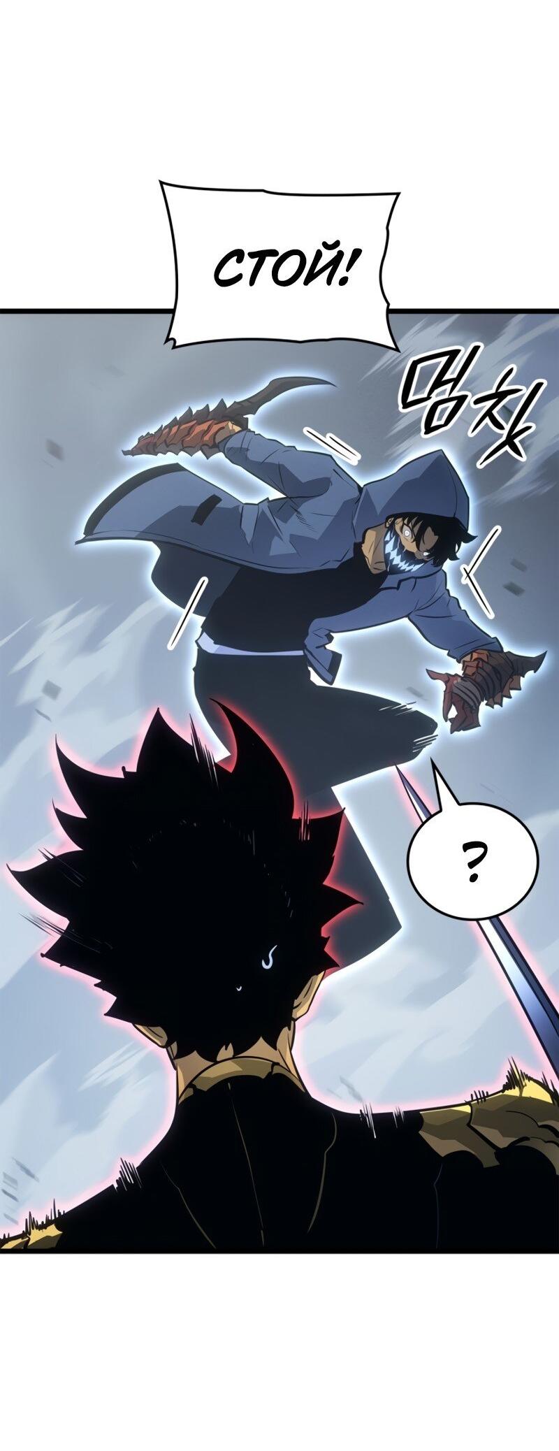 Read Поднятие уровня в одиночку Рагнарёк Solo Leveling Ragnarok Manga Online