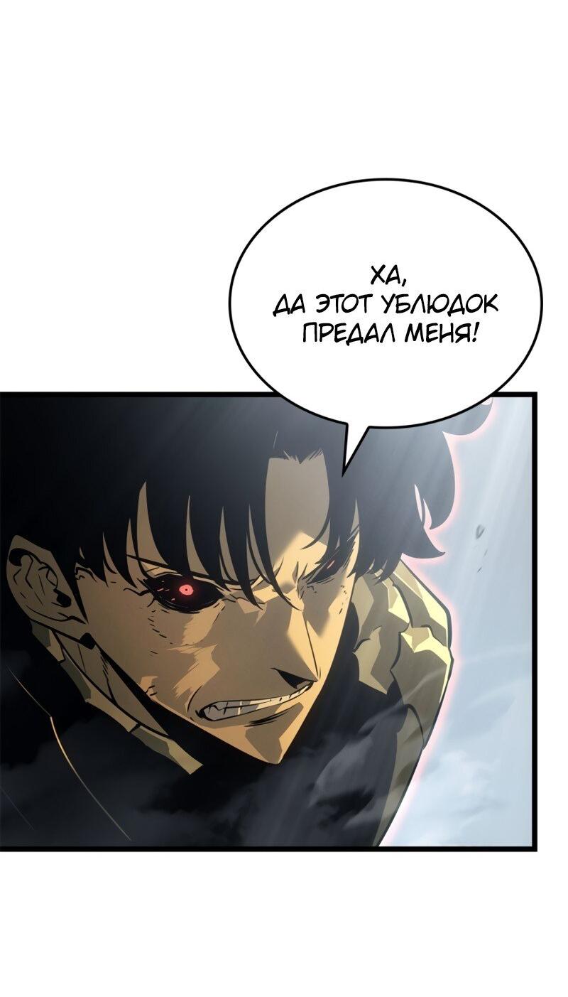 Read Поднятие уровня в одиночку Рагнарёк Solo Leveling Ragnarok Manga Online