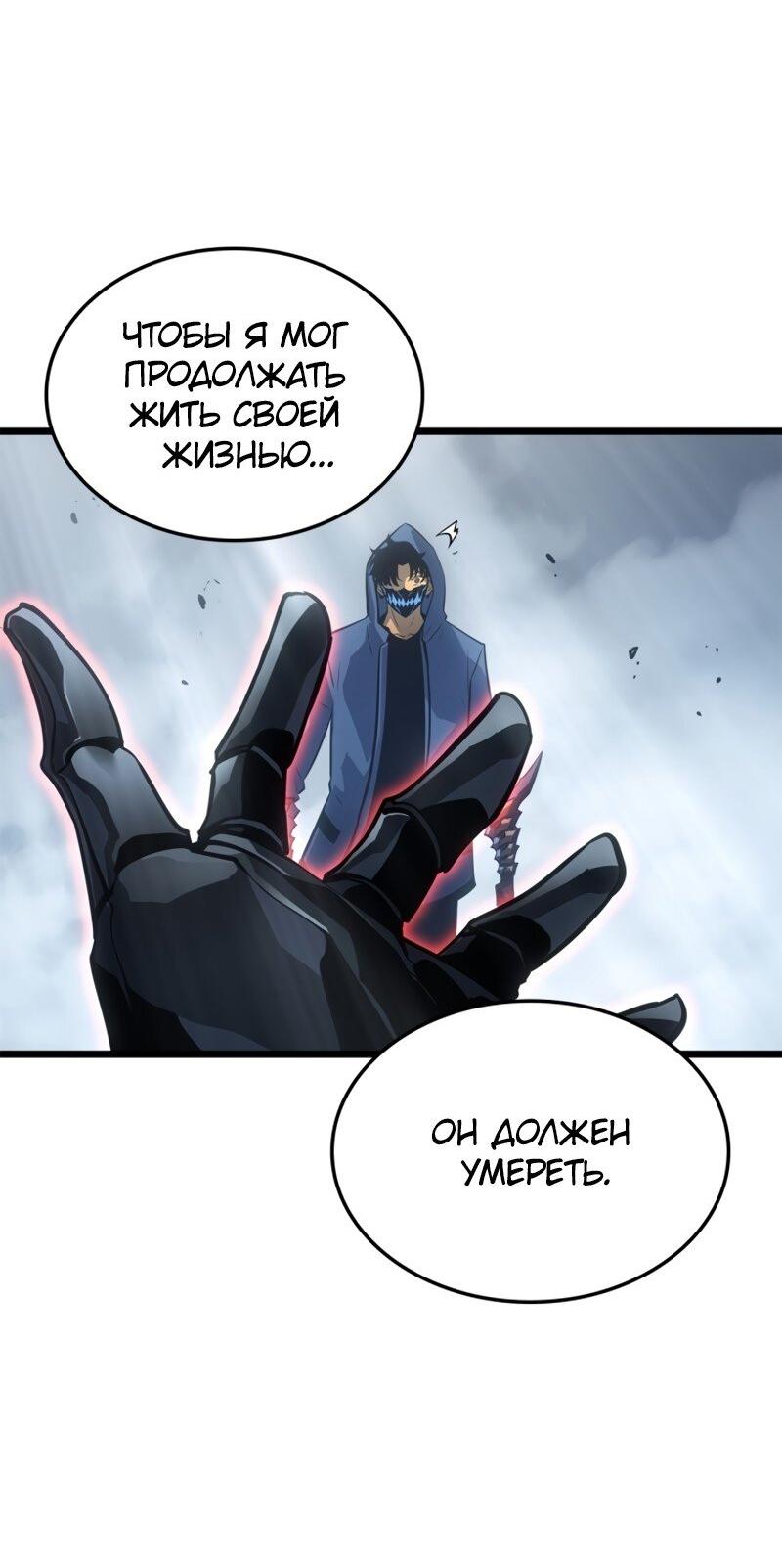 Read Поднятие уровня в одиночку Рагнарёк Solo Leveling Ragnarok Manga Online