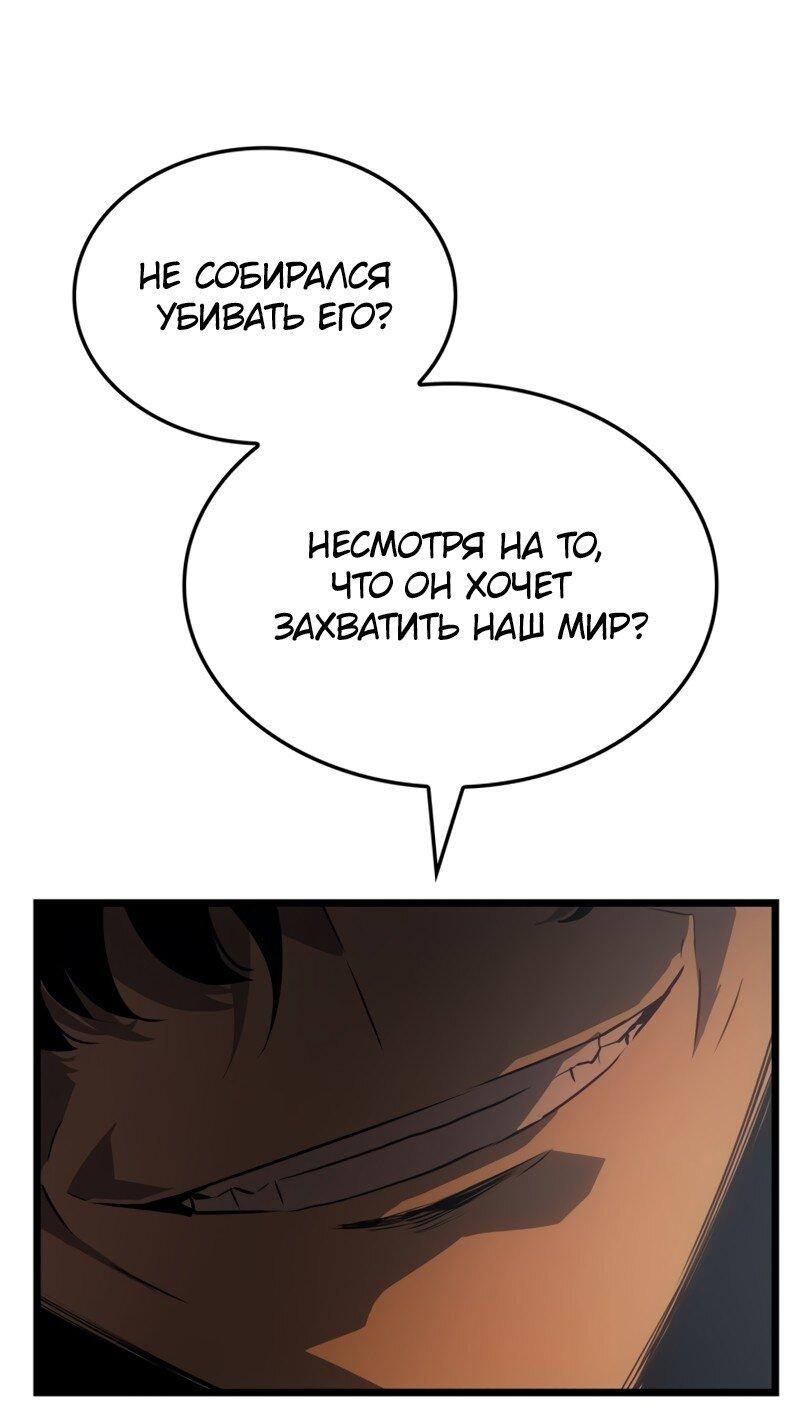 Read Поднятие уровня в одиночку Рагнарёк Solo Leveling Ragnarok Manga Online