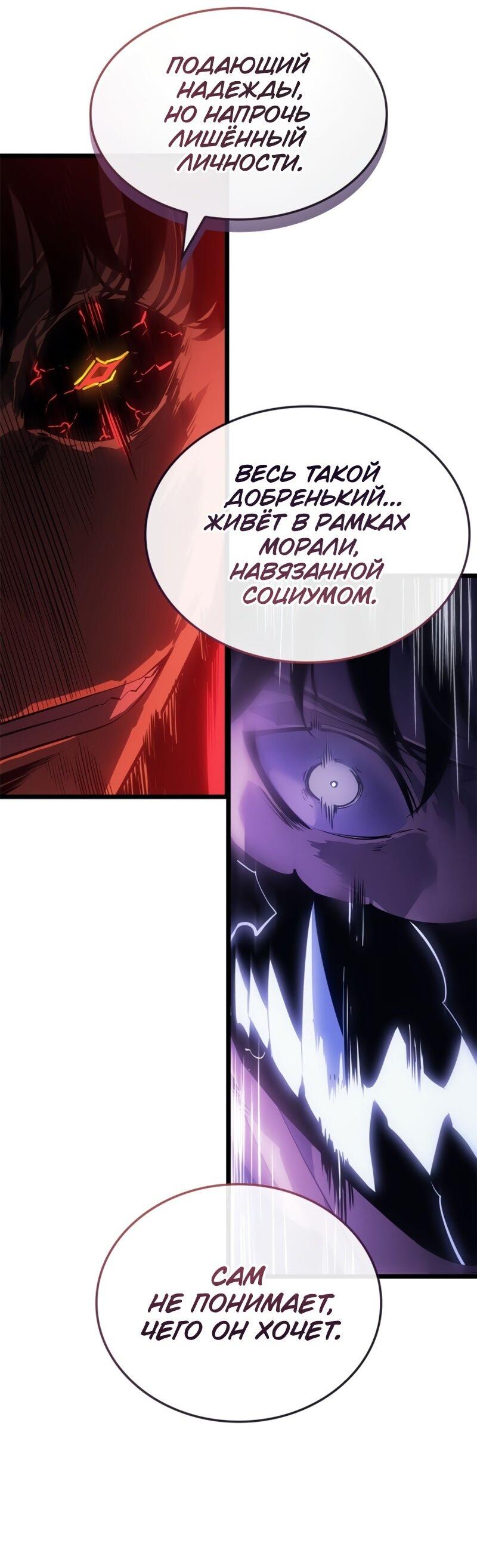 Read Поднятие уровня в одиночку Рагнарёк Solo Leveling Ragnarok Manga Online