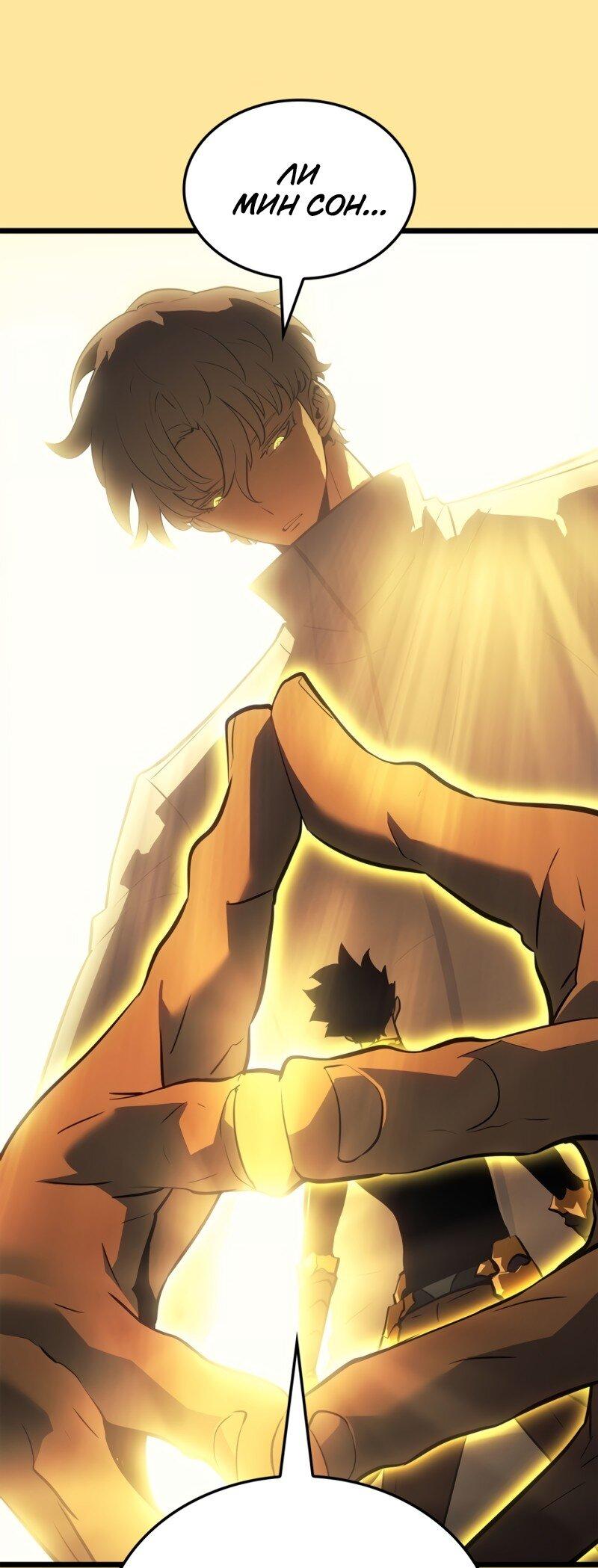 Read Поднятие уровня в одиночку Рагнарёк Solo Leveling Ragnarok Manga Online