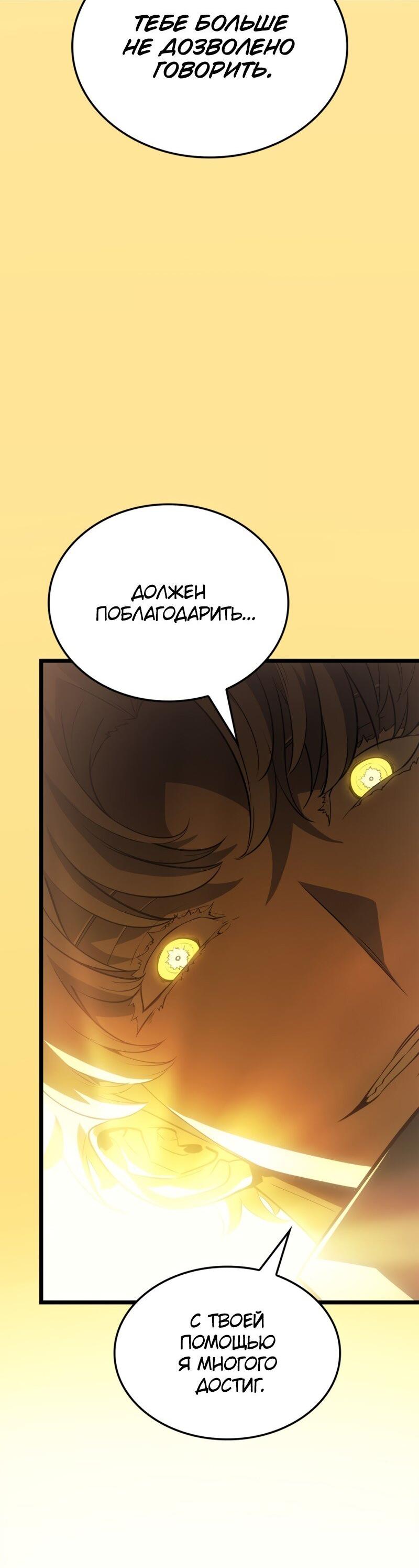 Read Поднятие уровня в одиночку Рагнарёк Solo Leveling Ragnarok Manga Online