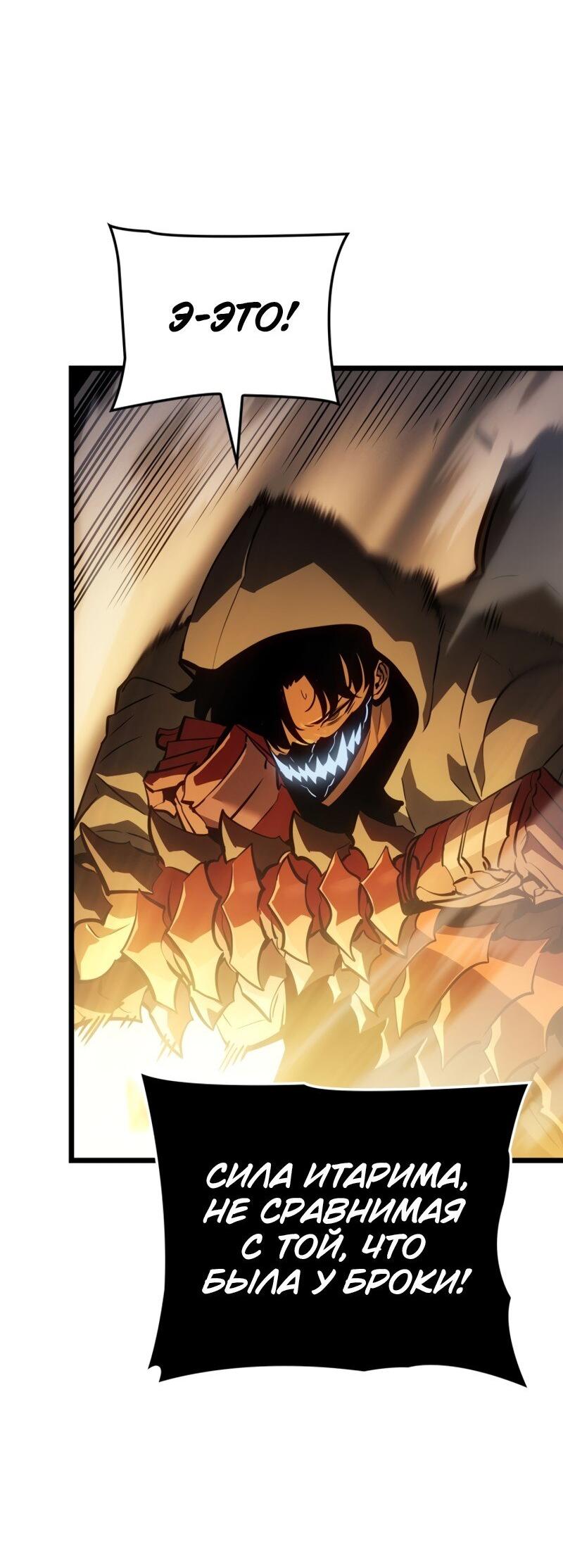 Read Поднятие уровня в одиночку Рагнарёк Solo Leveling Ragnarok Manga Online