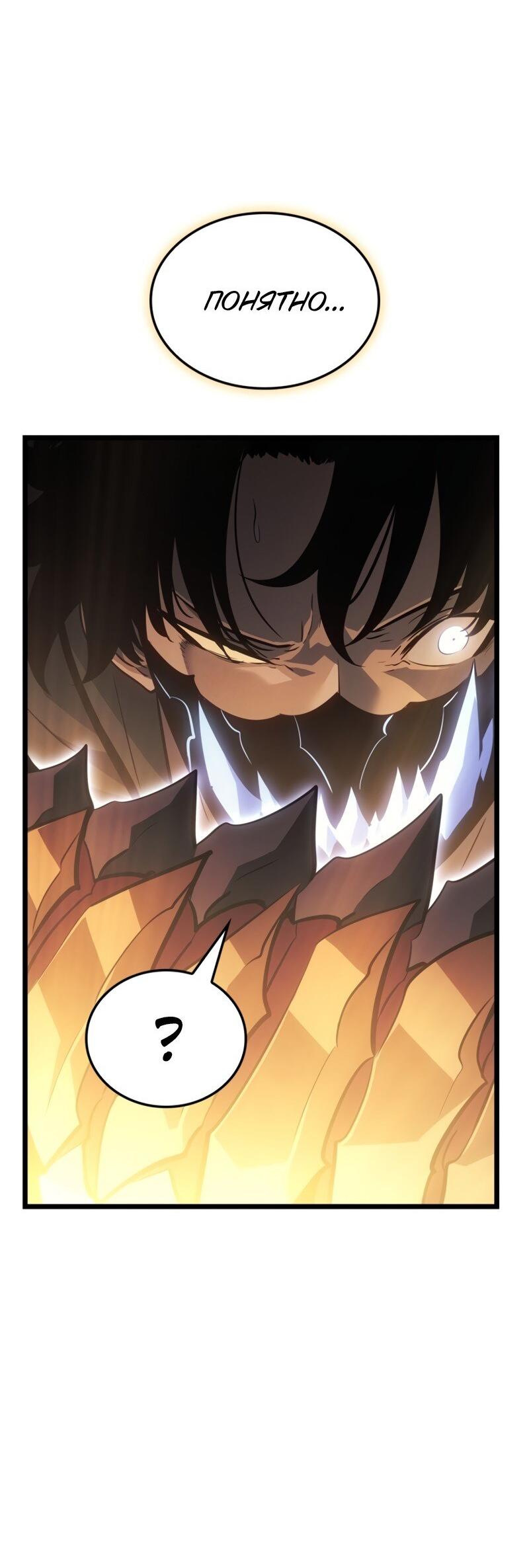 Read Поднятие уровня в одиночку Рагнарёк Solo Leveling Ragnarok Manga Online