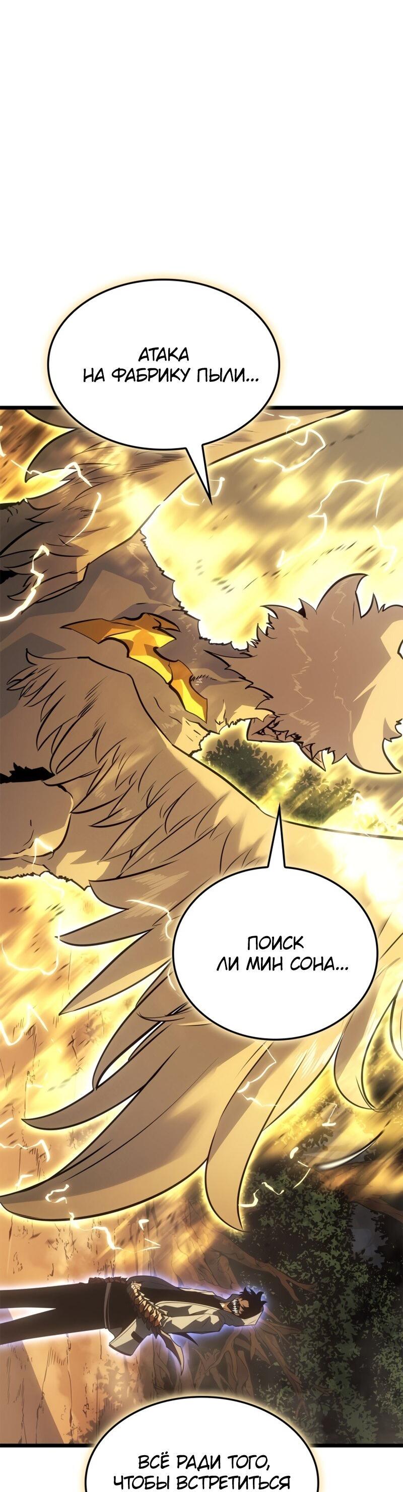 Read Поднятие уровня в одиночку Рагнарёк Solo Leveling Ragnarok Manga Online