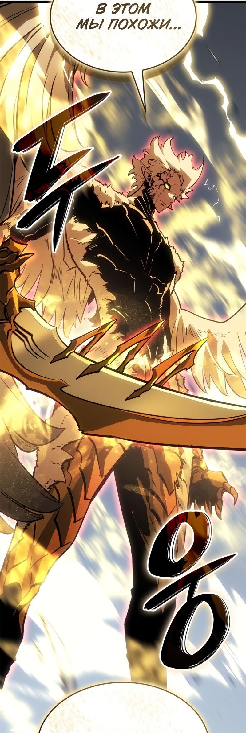 Read Поднятие уровня в одиночку Рагнарёк Solo Leveling Ragnarok Manga Online