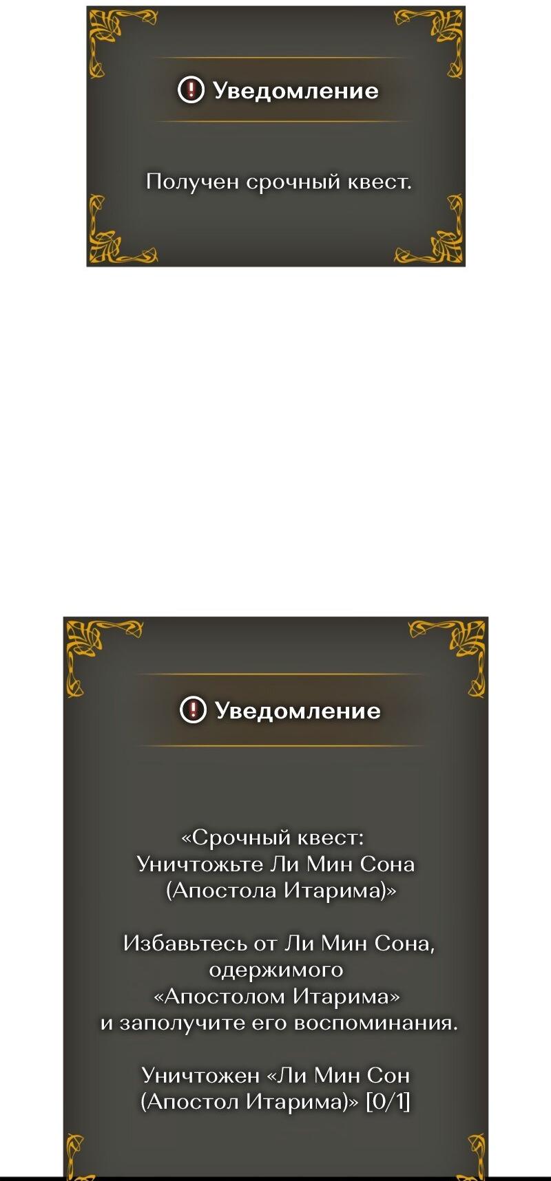 Read Поднятие уровня в одиночку Рагнарёк Solo Leveling Ragnarok Manga Online