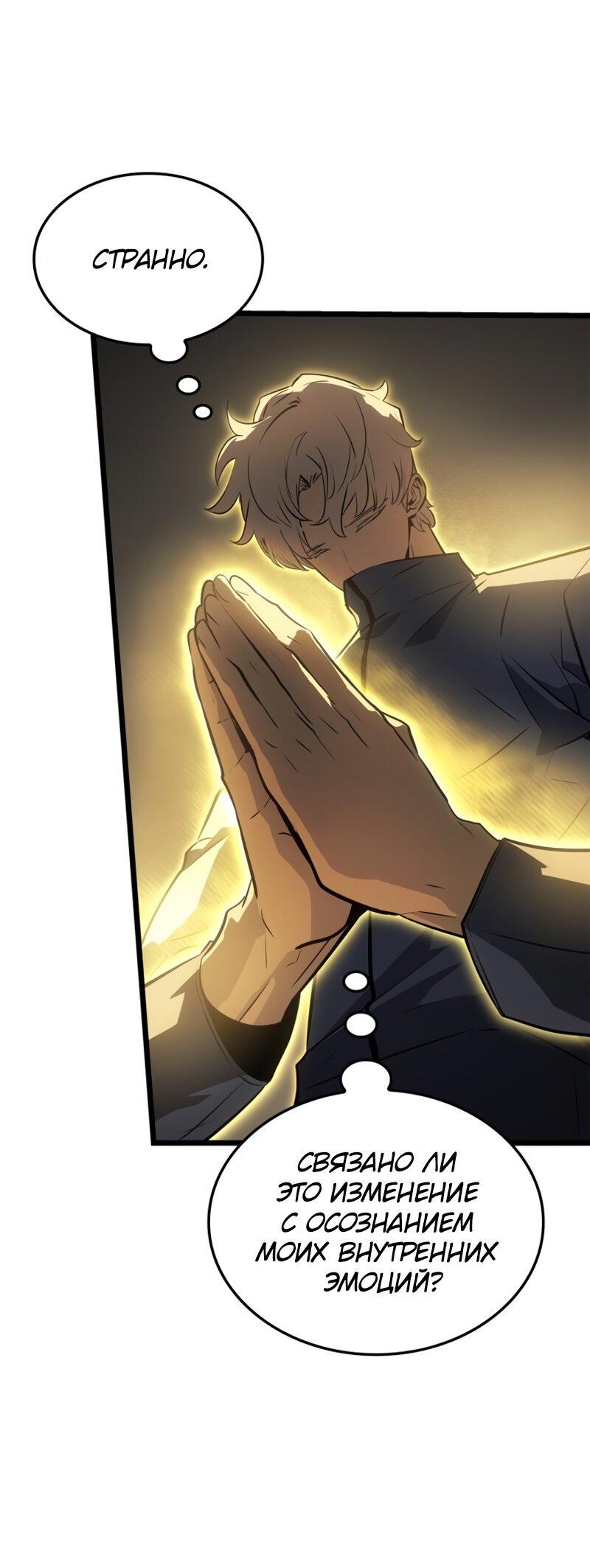 Read Поднятие уровня в одиночку Рагнарёк Solo Leveling Ragnarok Manga Online