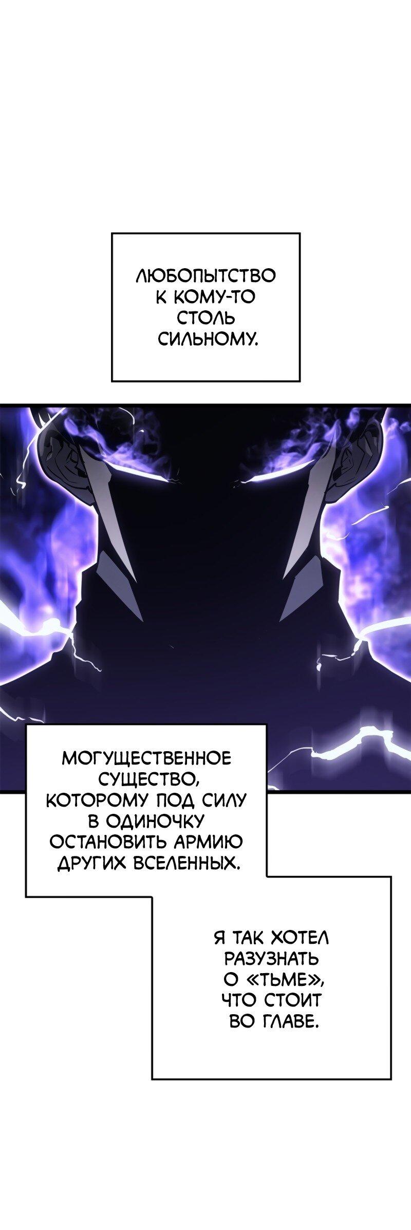 Read Поднятие уровня в одиночку Рагнарёк Solo Leveling Ragnarok Manga Online