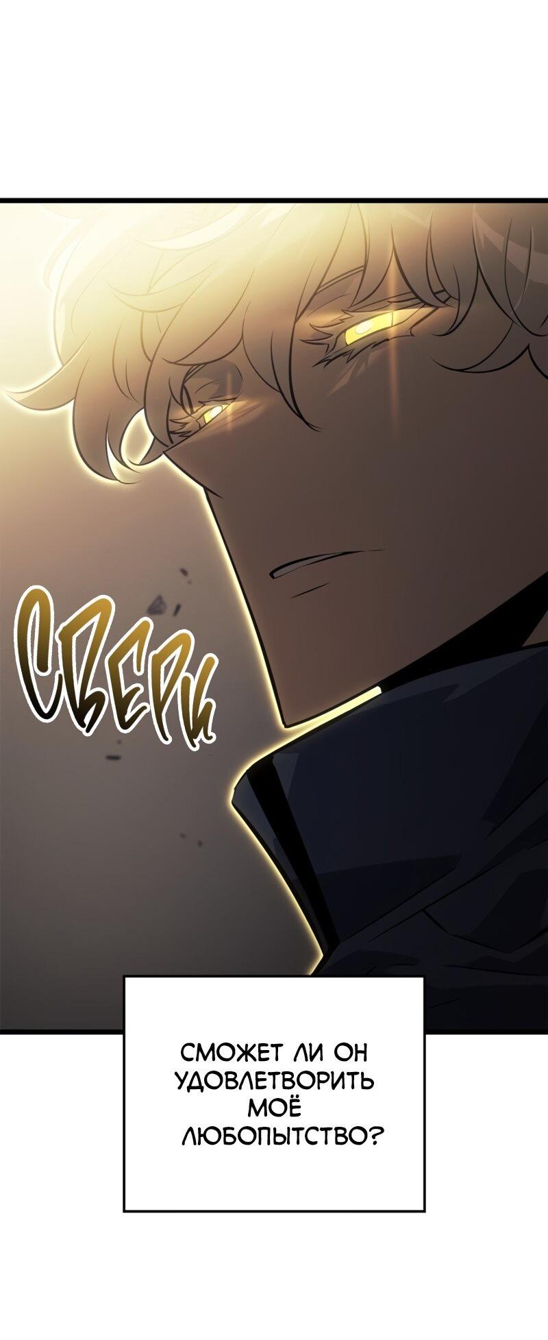 Read Поднятие уровня в одиночку Рагнарёк Solo Leveling Ragnarok Manga Online
