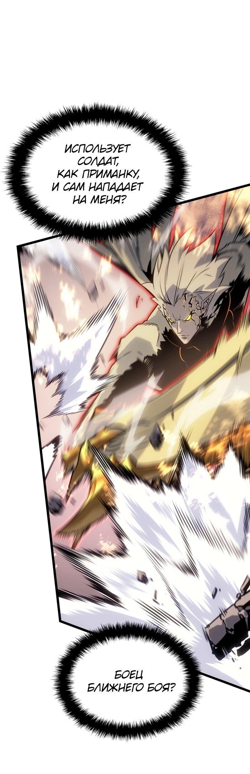 Read Поднятие уровня в одиночку Рагнарёк Solo Leveling Ragnarok Manga Online