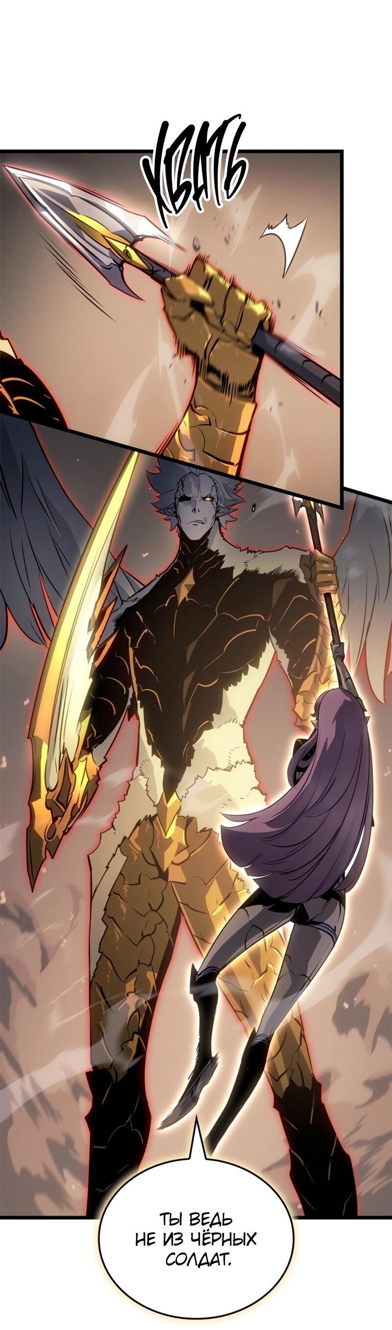 Read Поднятие уровня в одиночку Рагнарёк Solo Leveling Ragnarok Manga Online